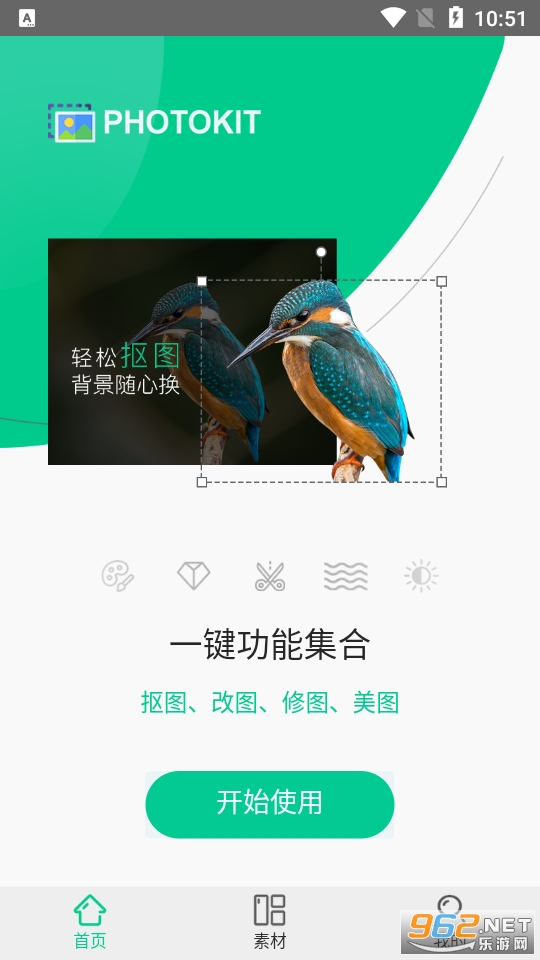 Photokit appv3.1.8 ��׿���ͼ1