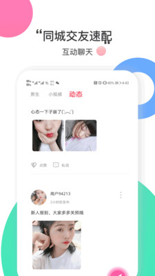����������app����Լ���ͼ2