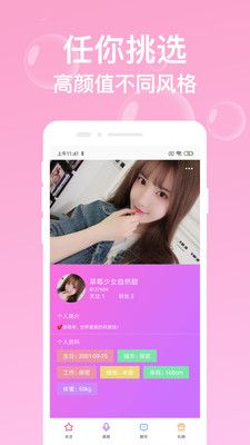 ����Լİ��İ����appv1.0.1 �ٷ����ͼ2