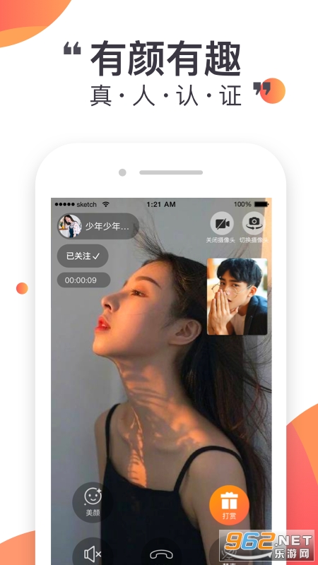 悦聊平台截图1