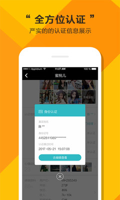 ȫ������-�氮���׼�Ե��app���׽��ѽ�ͼ3