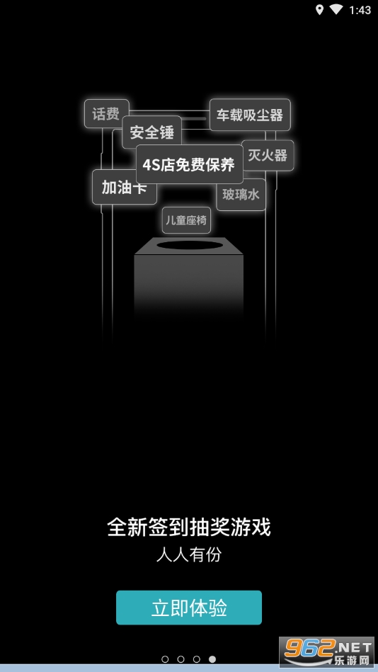 ����һ��ͨAPPv5.5.4�ٷ����ͼ1