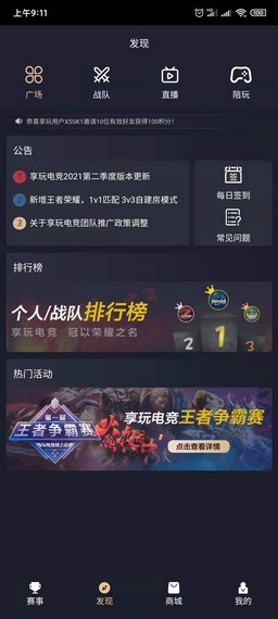 ����羺app���°��ͼ1