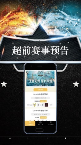 ����羺app���°��ͼ0