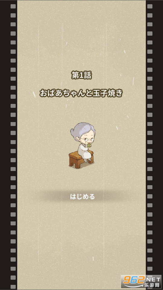 ˼������ʳ��2(�����е�ʳ������2��Ϸ)v1.0.0 ��׿���ͼ0