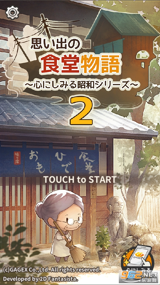 ˼������ʳ��2(�����е�ʳ������2��Ϸ)v1.0.0 ��׿���ͼ8