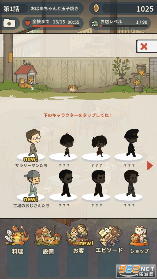˼������ʳ��2(�����е�ʳ������2��Ϸ)v1.0.0 ��׿���ͼ2