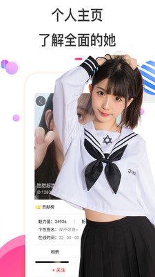 ӣ�������콻��Լ��app��׿���ͼ0