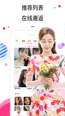 ӣ�������콻��Լ��app��׿���ͼ3