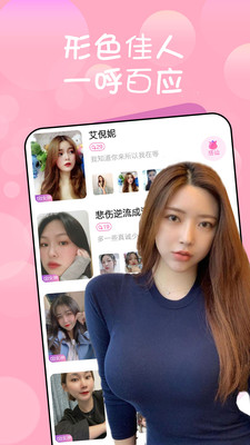附近约会面具约单交友app截图2