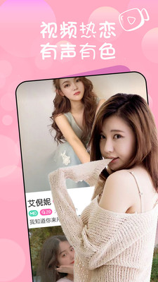 附近约会面具约单交友app截图3