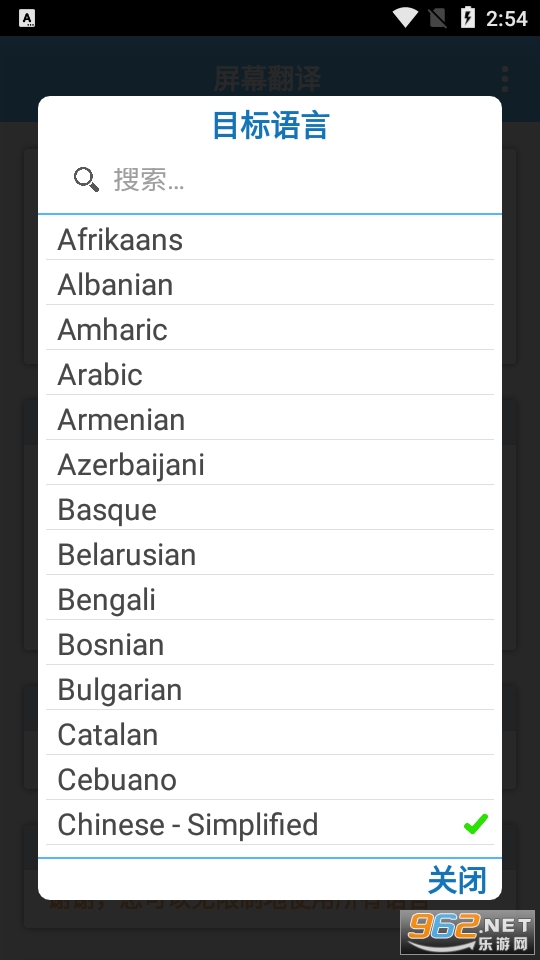 Screen Translate(����Ļ�Ϸ���app)��ͼ2