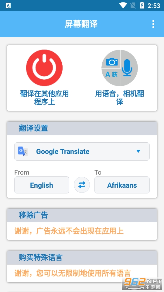 Screen Translate(����Ļ�Ϸ���app)��ͼ3