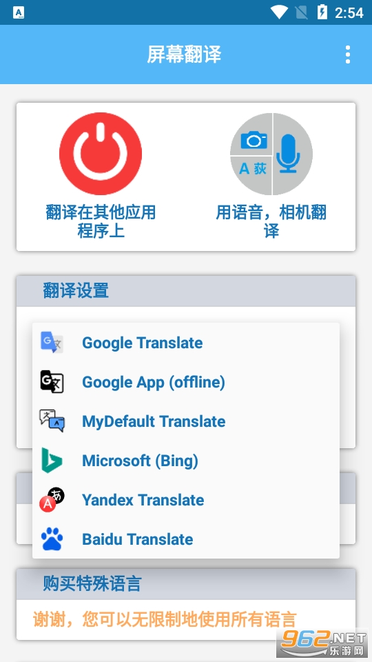 Screen Translate(����Ļ�Ϸ���app)��ͼ4