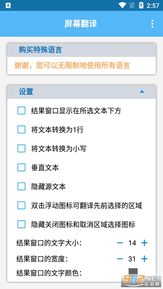 Screen Translate(����Ļ�Ϸ���app)��ͼ0