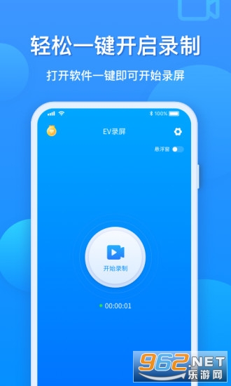 EV¼��appv1.3.8 ���°��ͼ3
