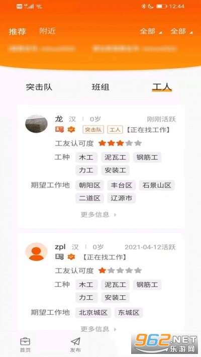 ����ֱƸapp��׿���ͼ2