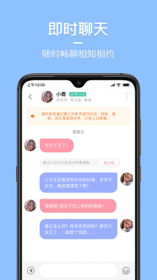 ͬ�ǻ�԰app�������ͼ3