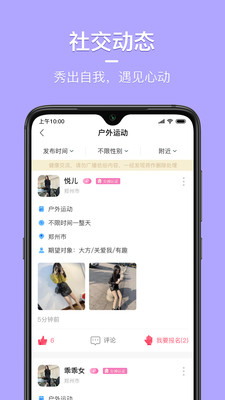 ͬ�ǻ�԰app�������ͼ1