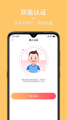 ͬ�ǻ�԰app�������ͼ2