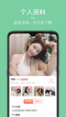 ͬ�ǻ�԰app�������ͼ0
