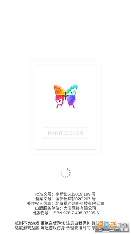 ������ɫ���ܻ�԰��ɫ��Ϸ(Paint Color)��ͼ0