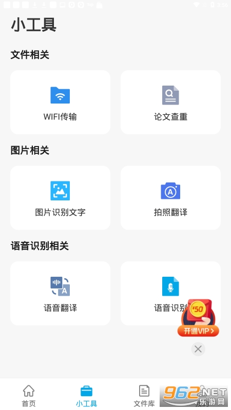 ��ˬPDFת������׿��v1.0.0 ��ѽ�ͼ2