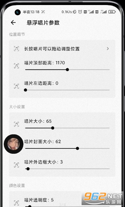 ״̬�����apk��ͼ1