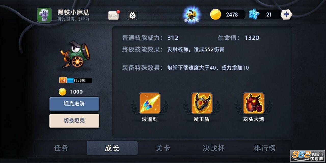 疯狂小坦克游戏截图2