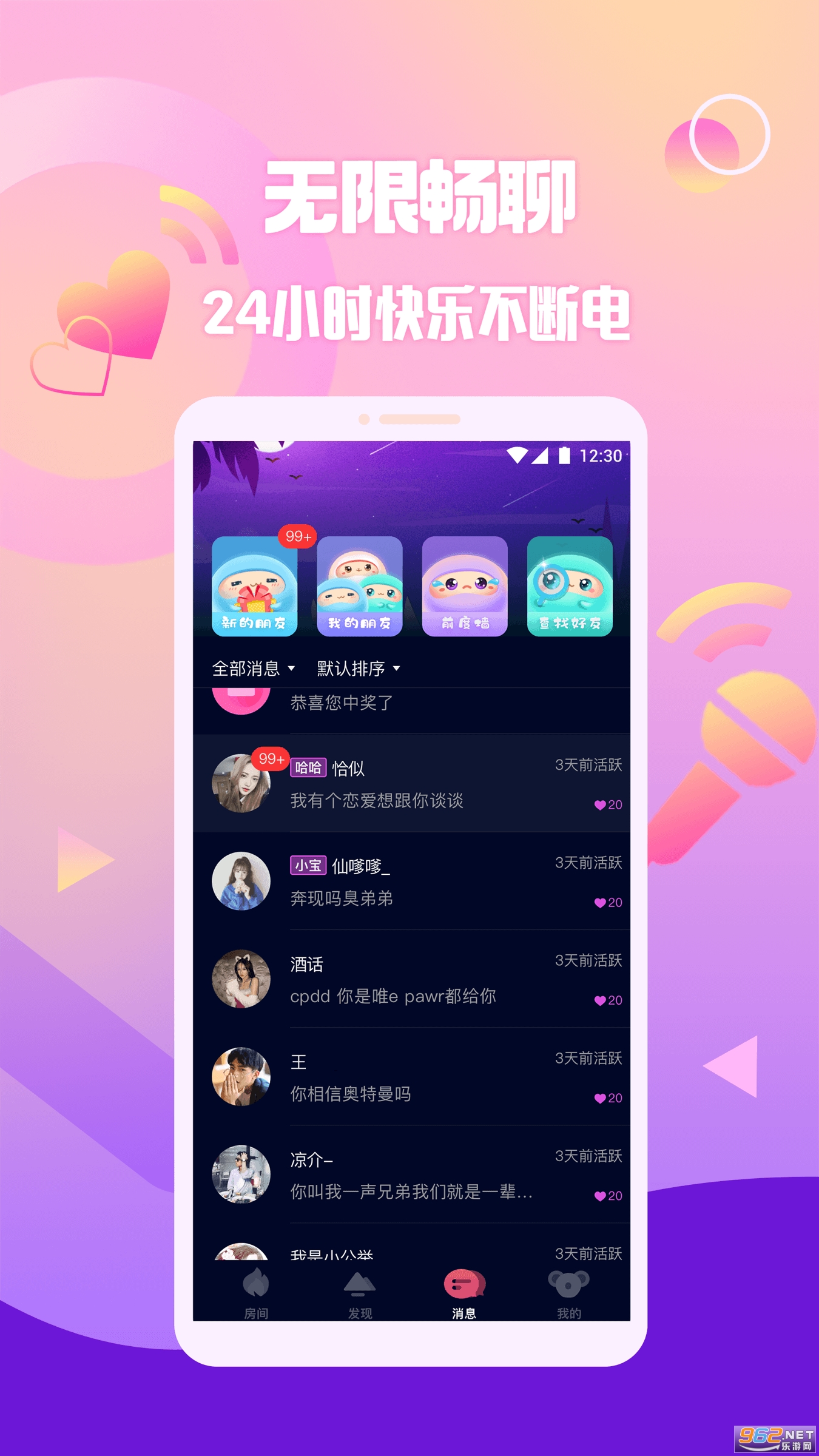 ��Ȧ����v1.6.5 ��׿���ͼ2