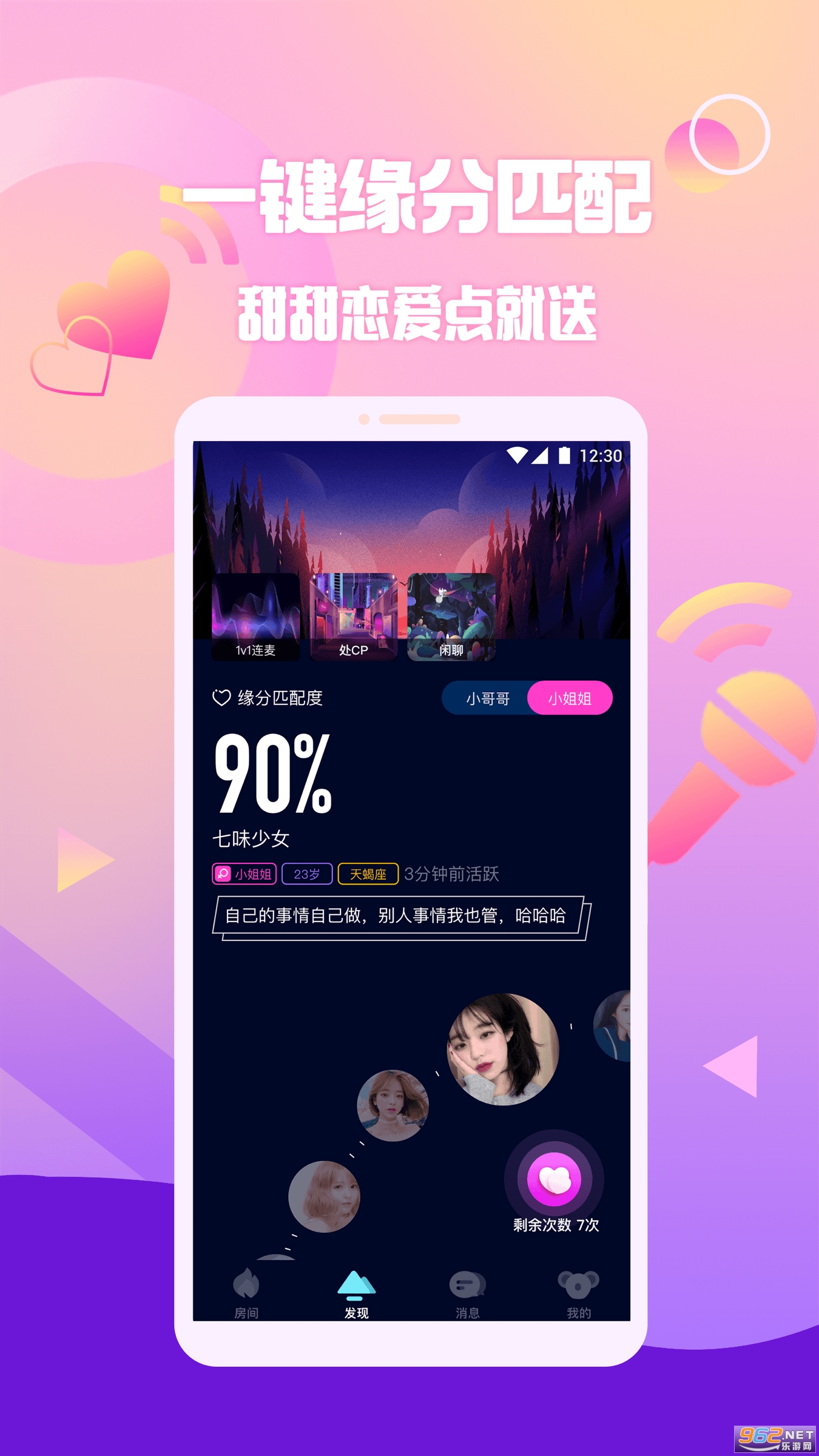 ��Ȧ����v1.6.5 ��׿���ͼ1