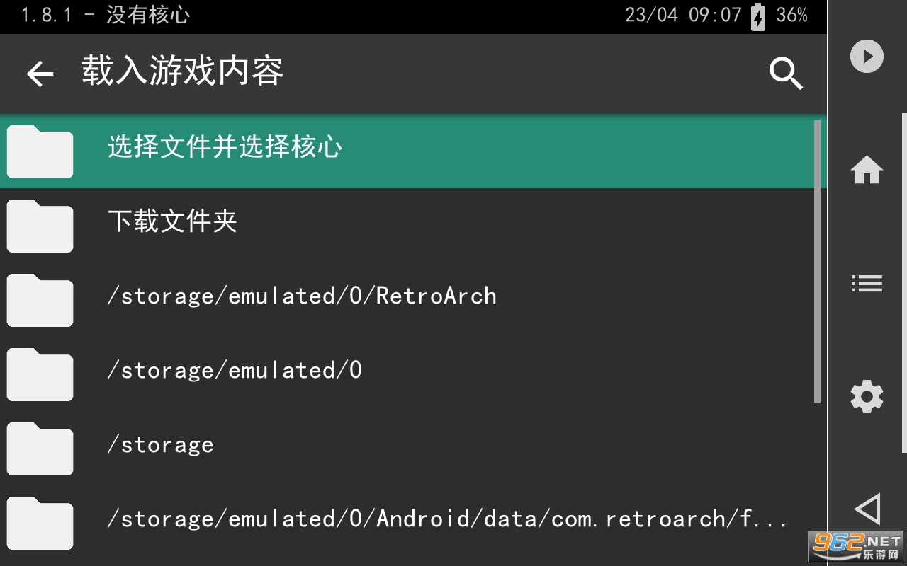 retroarch模拟器截图2