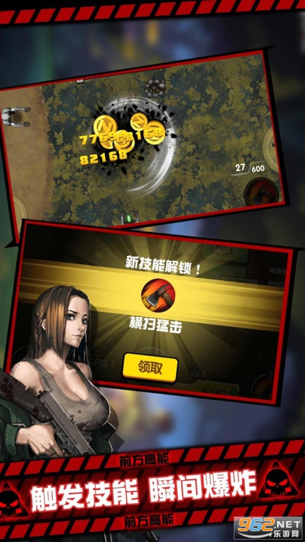幸存者黎明无限金币钻石版截图1