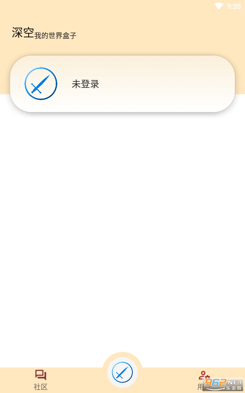 深空我的世界盒子最新版截图0