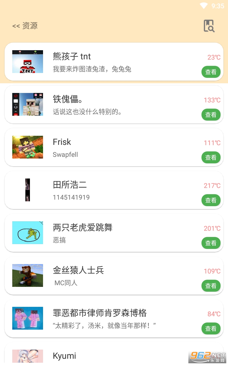 深空我的世界盒子最新版截图3