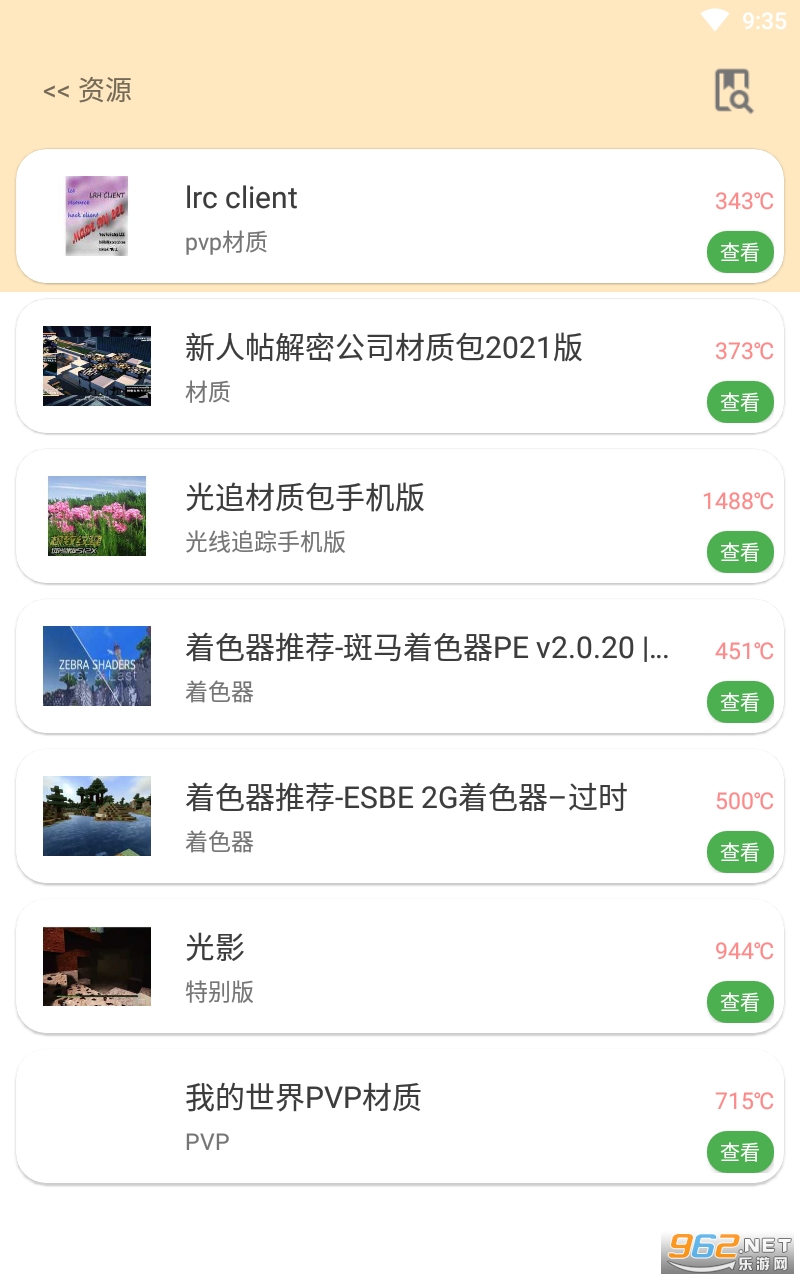 深空我的世界盒子最新版截图1