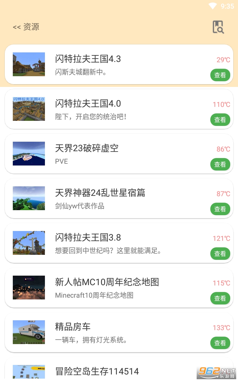 深空我的世界盒子最新版截图2