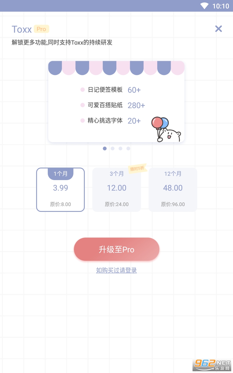 Toxx appv1.1.7 ���°��ͼ2
