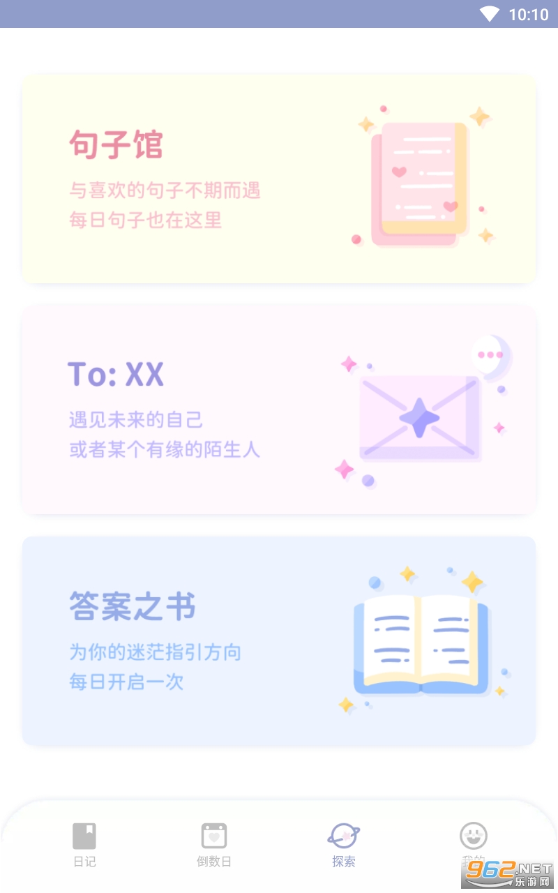 Toxx appv1.1.7 ���°��ͼ1