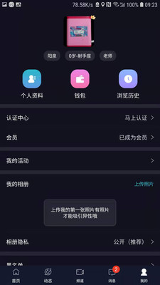 �ɶԹ�԰app��׿���ͼ3