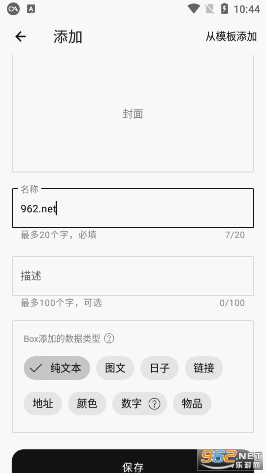 BoxBox(box app)v1.7.0 �ٷ����ͼ0
