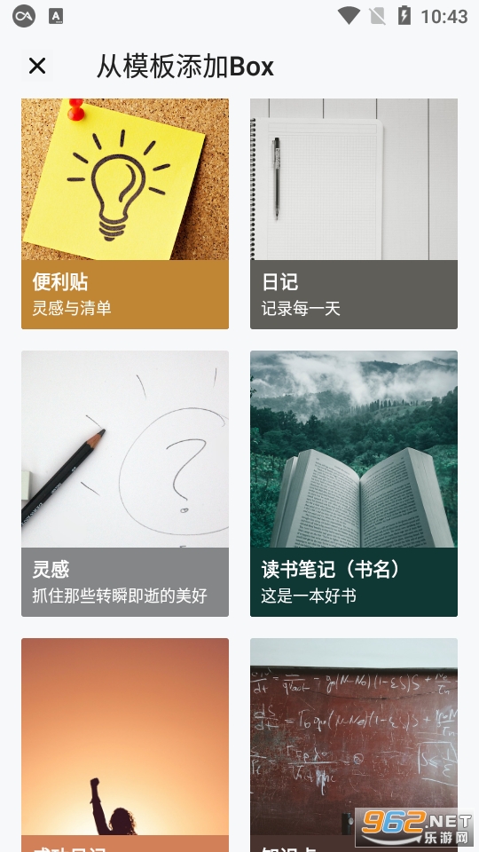 BoxBox(box app)v1.7.0 �ٷ����ͼ9