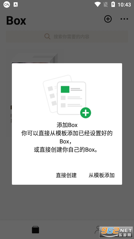 BoxBox(box app)v1.7.0 �ٷ����ͼ1