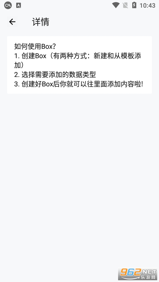 BoxBox(box app)v1.7.0 �ٷ����ͼ2