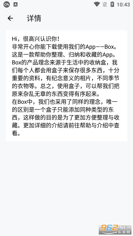 BoxBox(box app)v1.7.0 �ٷ����ͼ3