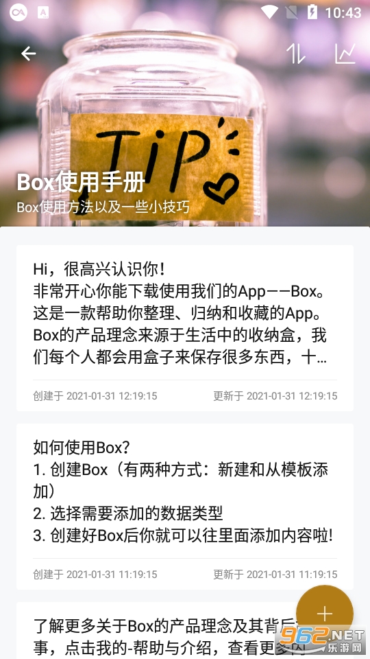 BoxBox(box app)v1.7.0 �ٷ����ͼ8