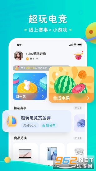 ����羺appv1.1.1 ��׿���ͼ2