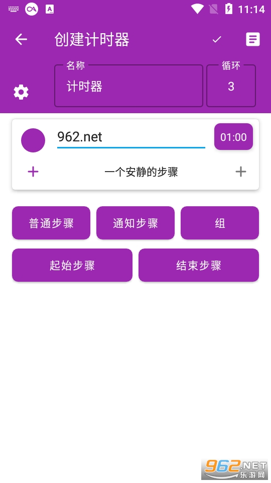��ʱ����appv5.5.0 ѭ�� ��� ��ʱ����ͼ0