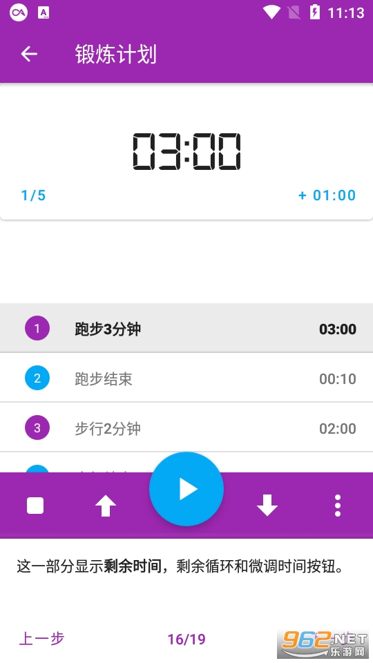 ��ʱ����appv5.5.0 ѭ�� ��� ��ʱ����ͼ1