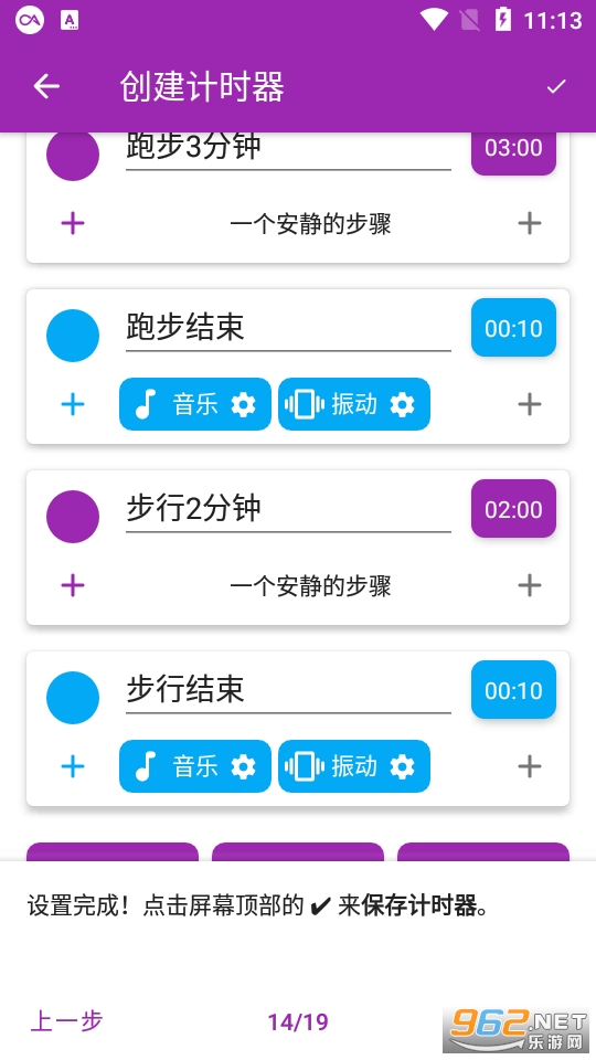 ��ʱ����appv5.5.0 ѭ�� ��� ��ʱ����ͼ2